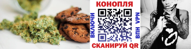 Canna-Cookies конопля Полесск