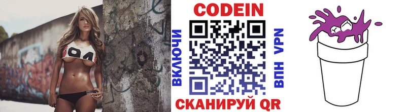 Кодеиновый сироп Lean напиток Lean (лин) Полесск