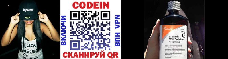 Кодеиновый сироп Lean напиток Lean (лин)  даркнет сайт  даркнет какой сайт  Полесск 