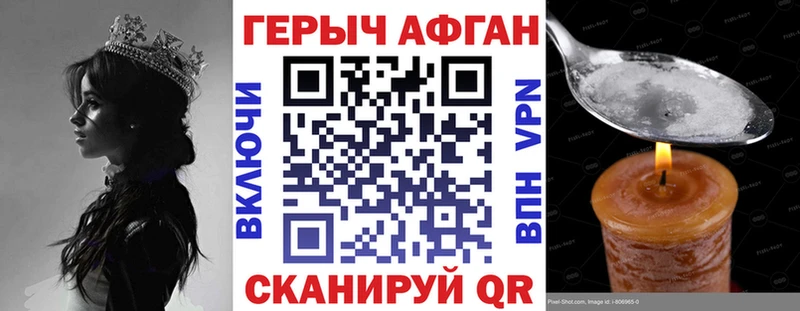ГЕРОИН белый Полесск