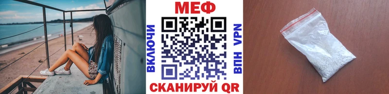 МЯУ-МЯУ mephedrone  Полесск 