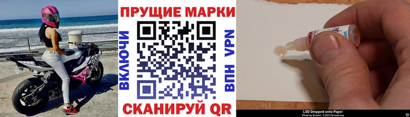 Марки 25I-NBOMe 1,8мг  где купить наркоту  блэк спрут   Полесск 
