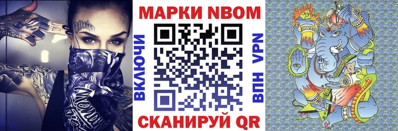 Марки N-bome 1,5мг Полесск